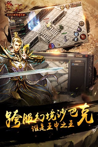 热血传奇火龙单职业官方版