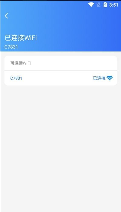 wifi智慧精灵app