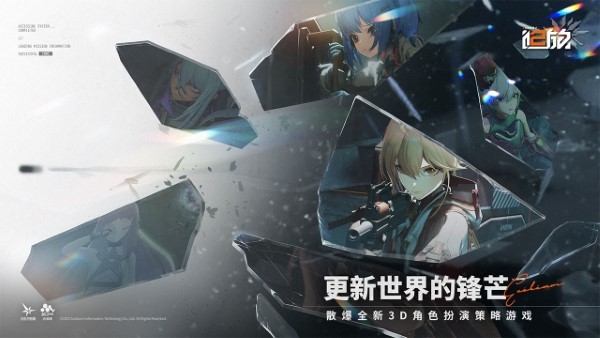 少女前线2追放官方正版