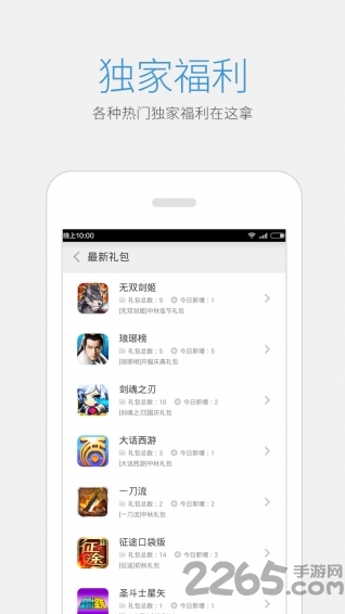 益玩游戏盒子app