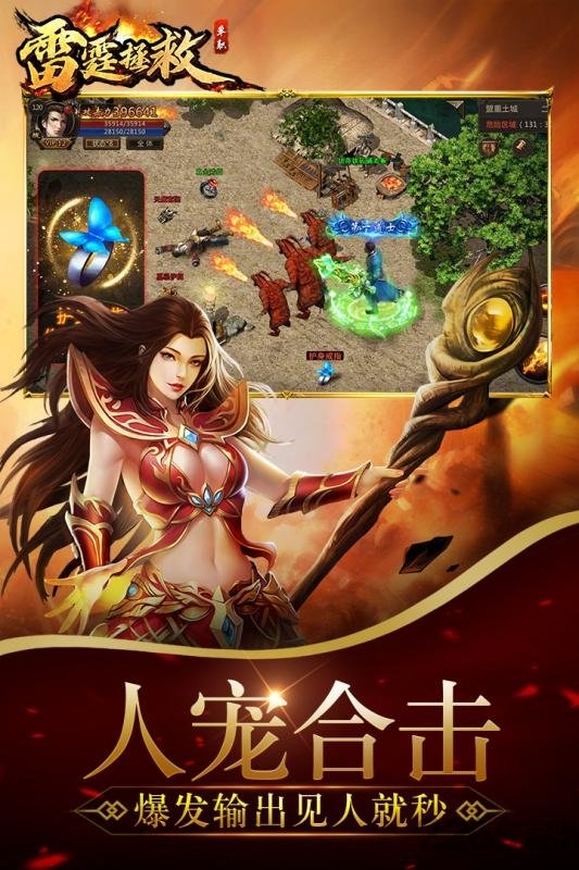雷霆拯救折扣手游