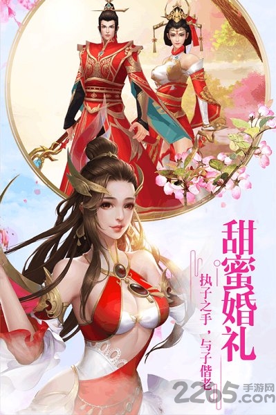 最新仙剑至尊手游
