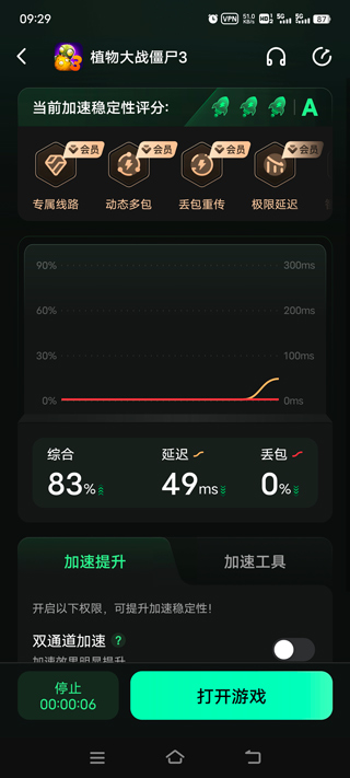 植物大战僵尸3官方版游戏攻略