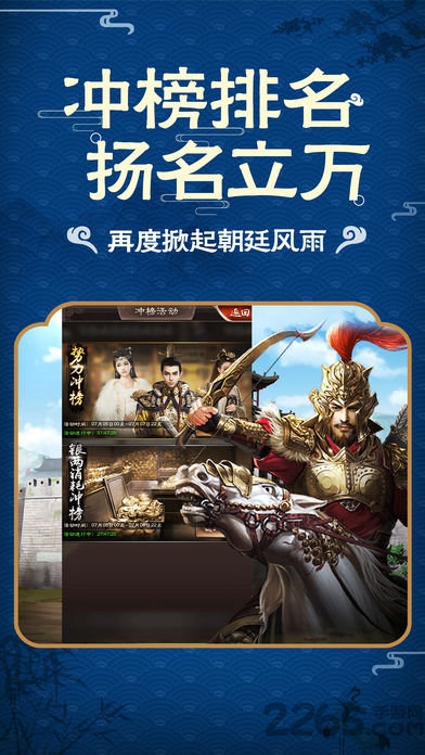 冰鸟手游清廷晋升录