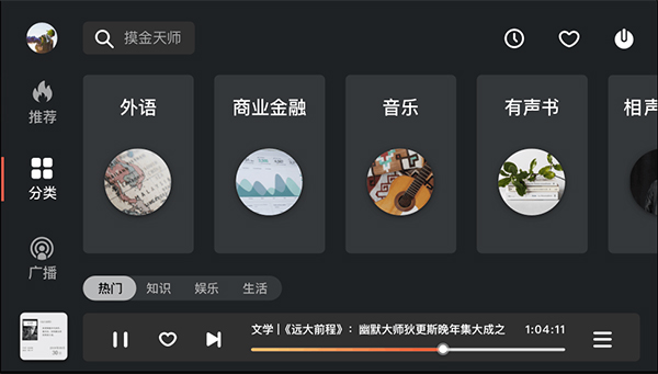 喜马拉雅车机版2024