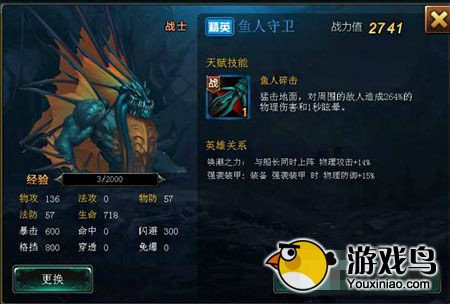 《神魔联盟》攻略 全英雄初始属性分析[多图]图片4