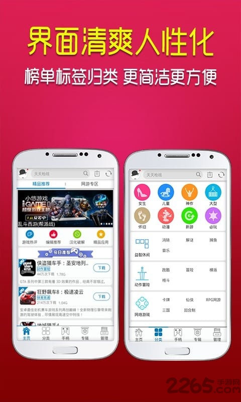 小悠游戏中心app