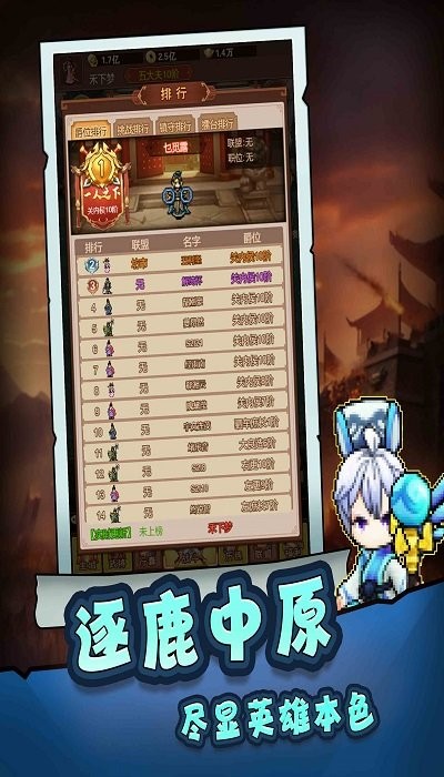 三国争鼎游戏下载