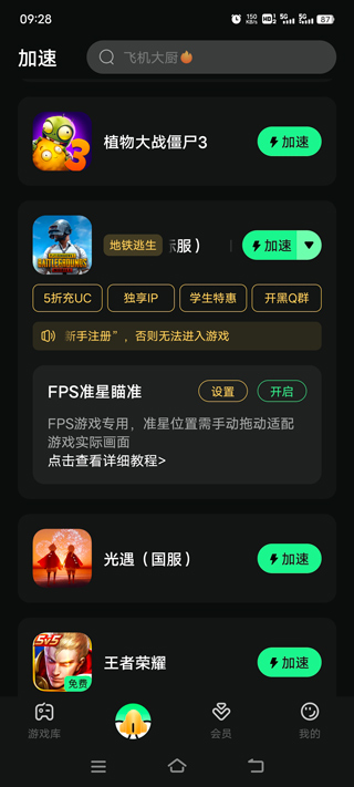 植物大战僵尸3官方版游戏攻略