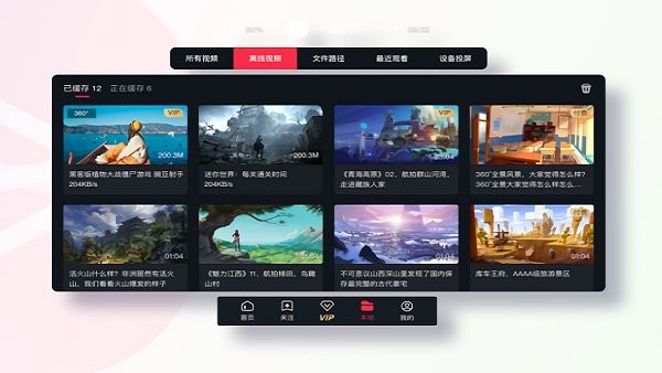 一帧vr app