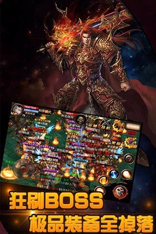 烈焰屠神正版