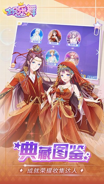 全民乐舞亿动版