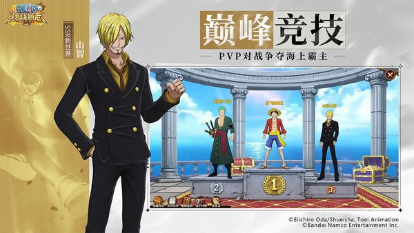 航海王燃烧意志网易版
