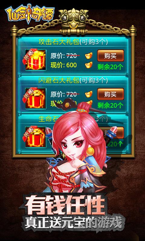 仙剑奇谭ol官方版