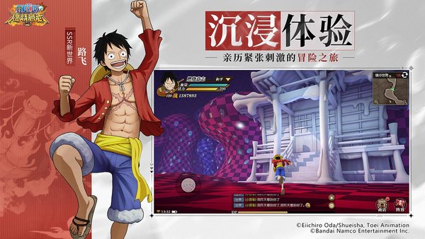 航海王燃烧意志网易版