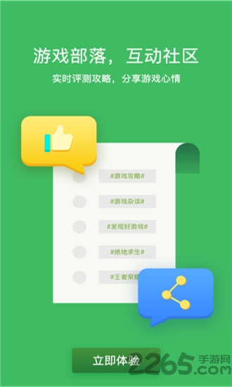 233游戏盒子最新版本