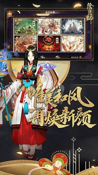 阴阳师一加渠道服