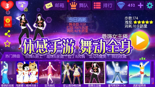 舞动达人手机版 舞动达人游戏下载