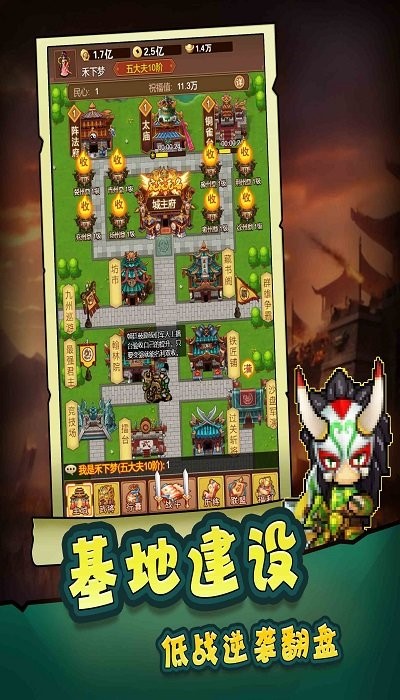 三国争鼎最新版