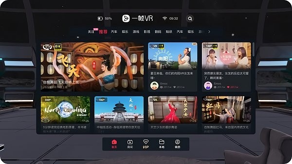 一帧vr软件pico版本下载