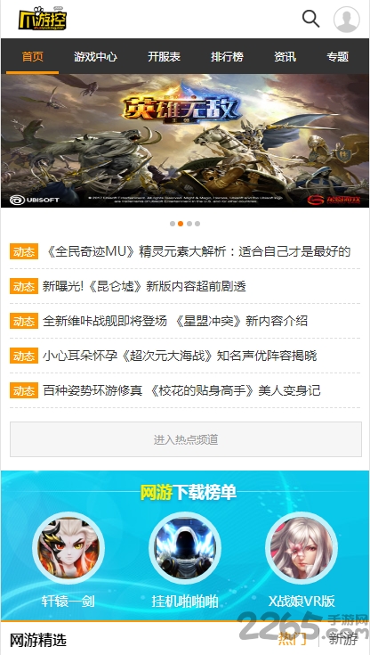 爪游控手游盒子