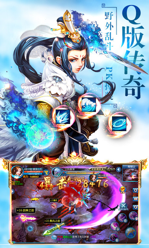仙剑诛魔手游