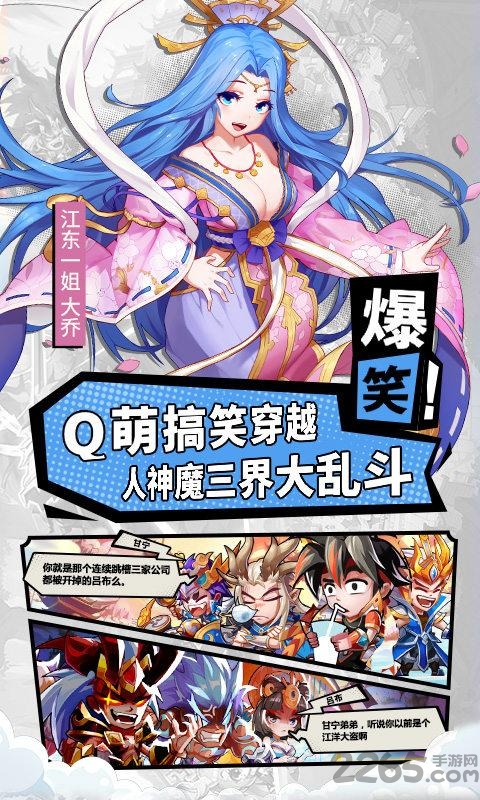 萌将风云小米版