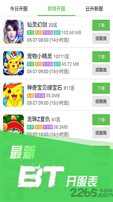 爪游控手游盒子