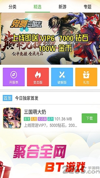 爪游控手游盒子