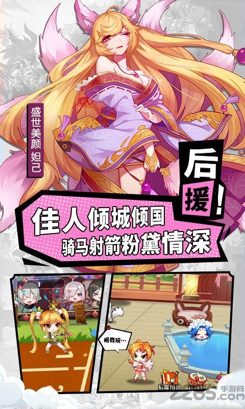 萌将风云小米版