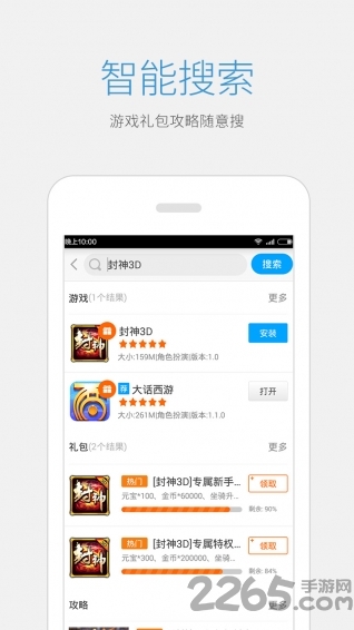 益玩游戏盒子app