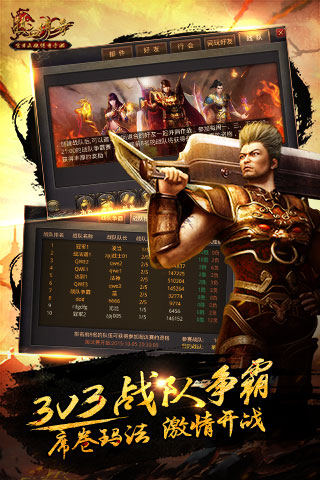 热血传奇火龙单职业官方版