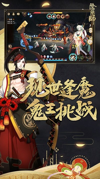 阴阳师4399渠道服