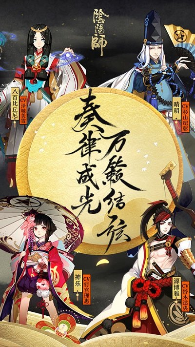阴阳师4399渠道服