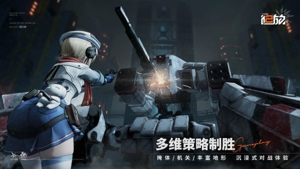 少女前线2追放手游下载安装最新版本