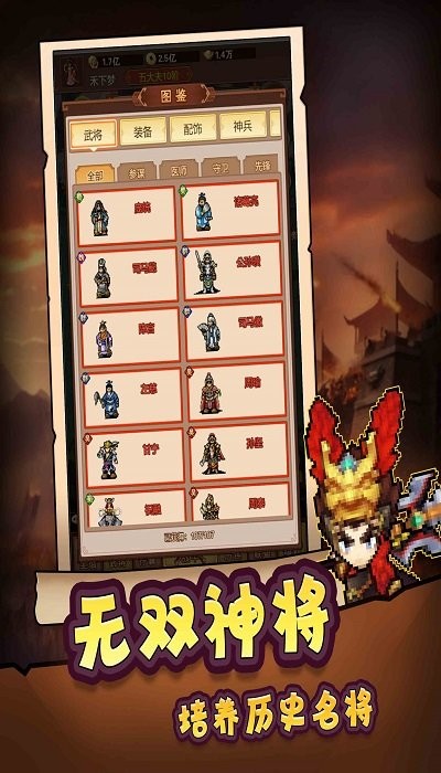 三国争鼎最新版