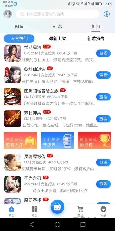 集贤游app