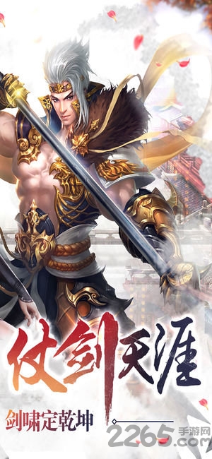 仙剑复古版手机版