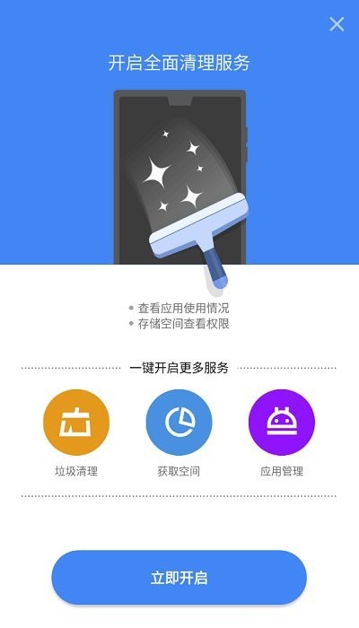 wifi智慧精灵app