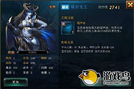 《神魔联盟》攻略 全英雄初始属性分析[多图]图片5