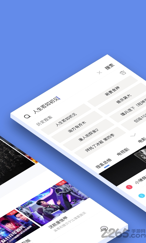 新超影视大全播放器