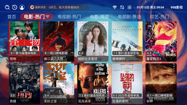 998影视官方下载