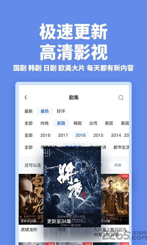 新超影视大全播放器