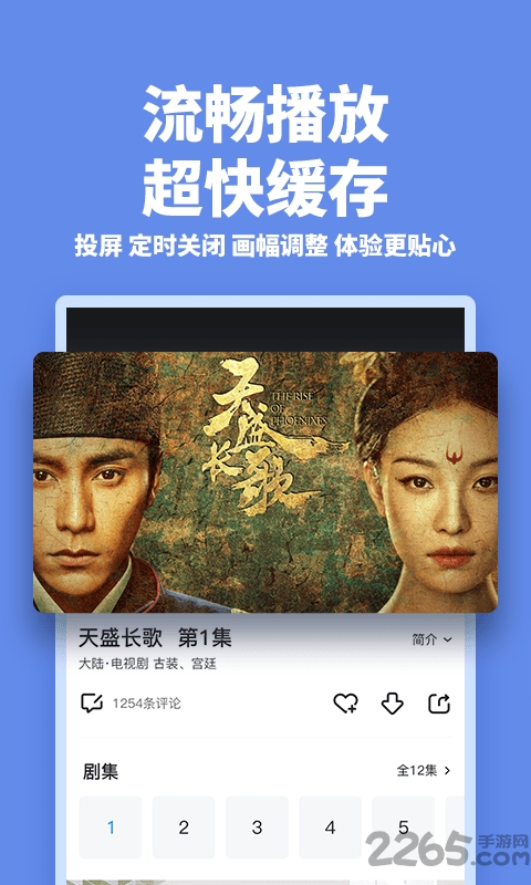 新超影视大全播放器