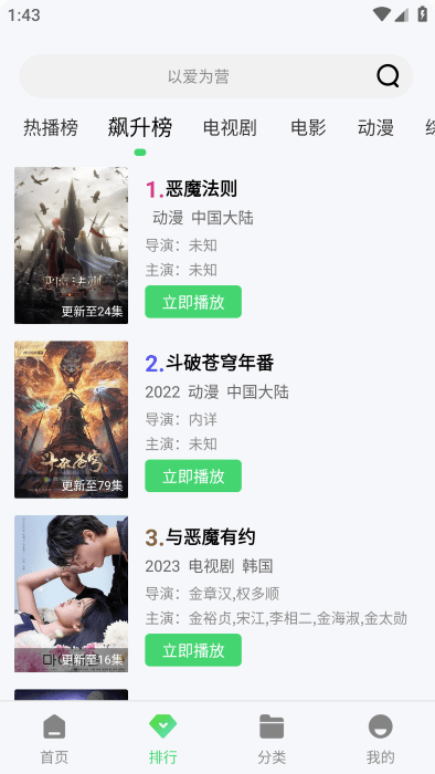 小刀影视app下载
