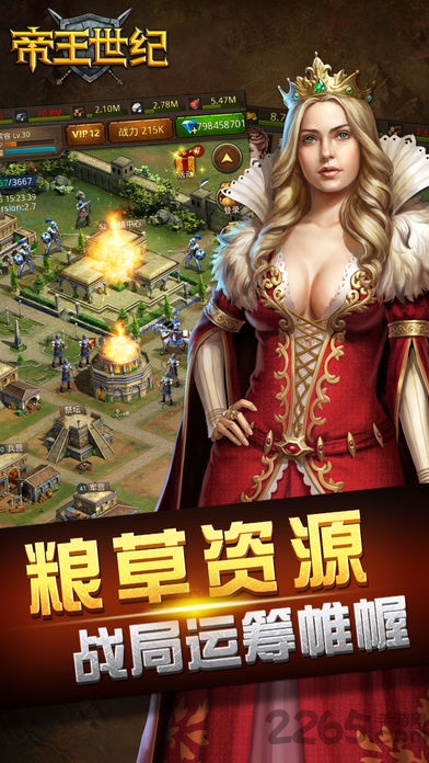 帝王世纪天宇版