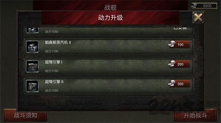 舰队突击无限钻石版