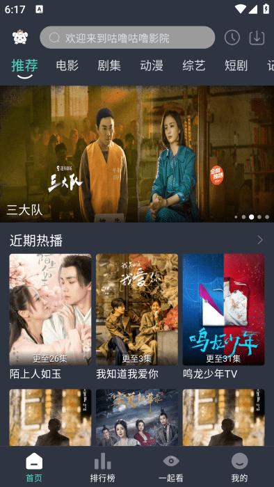 咕噜咕噜视频app