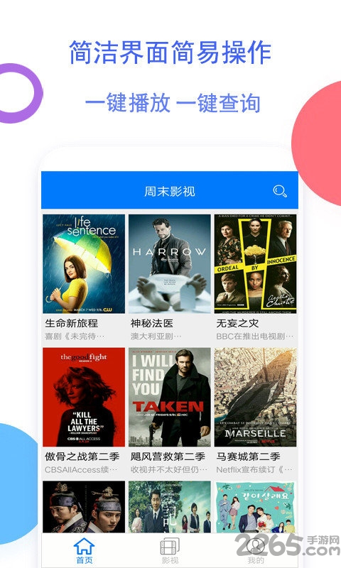 超级影视大全app