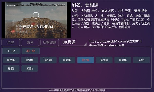 新极光tv手机版下载